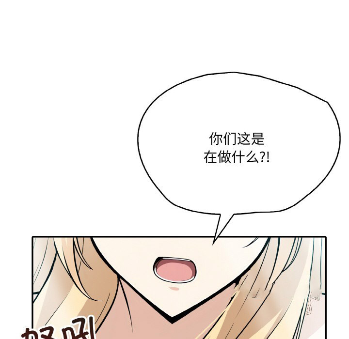 [韩国漫画] 异世界骑士团长 剧情,青年#[251P]-132