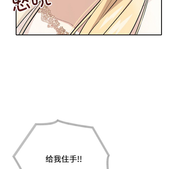 [韩国漫画] 异世界骑士团长 剧情,青年#[251P]-133