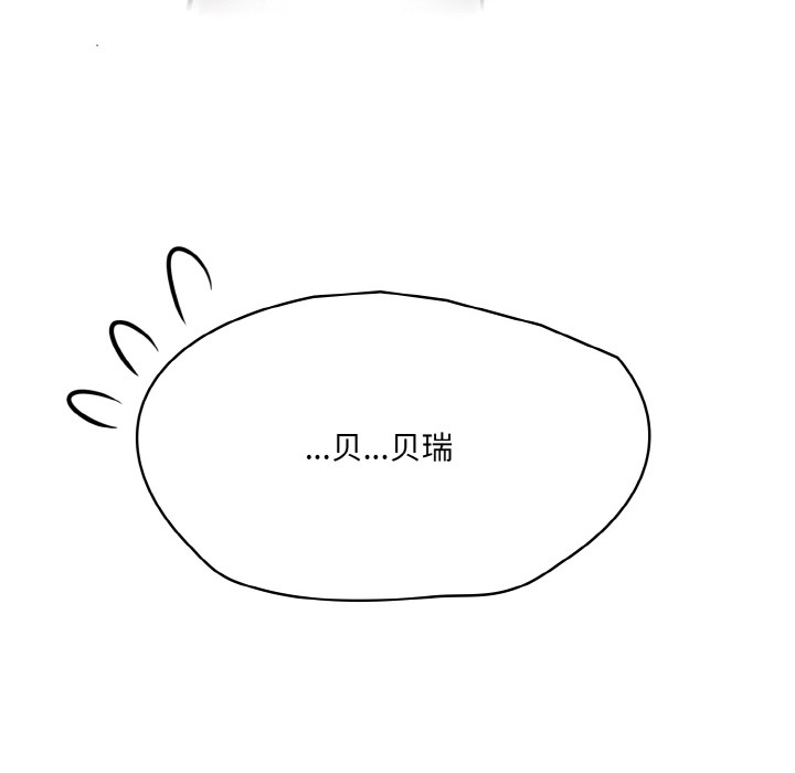 [韩国漫画] 异世界骑士团长 剧情,青年#[251P]-136