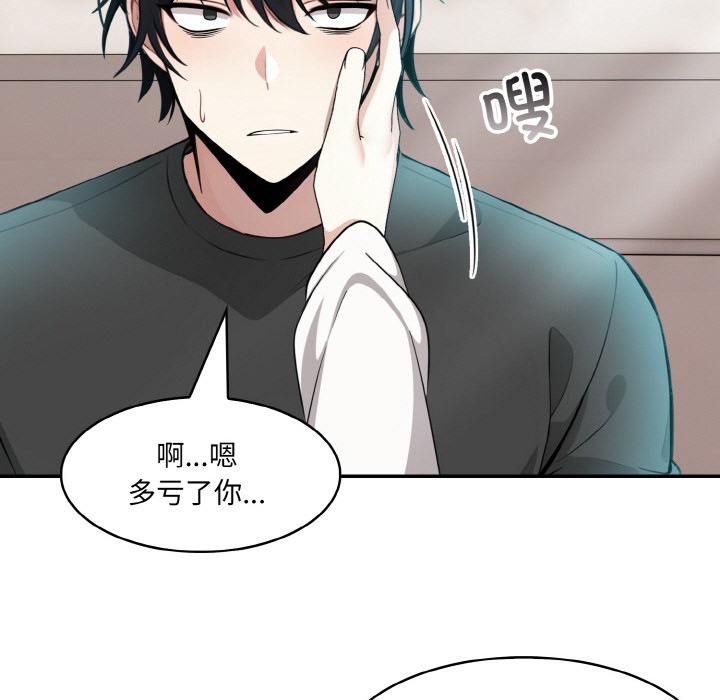 [韩国漫画] 异世界骑士团长 剧情,青年#[251P]-141