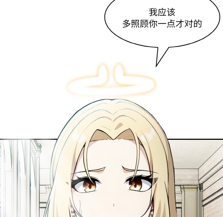 [韩国漫画] 异世界骑士团长 剧情,青年#[251P]-142