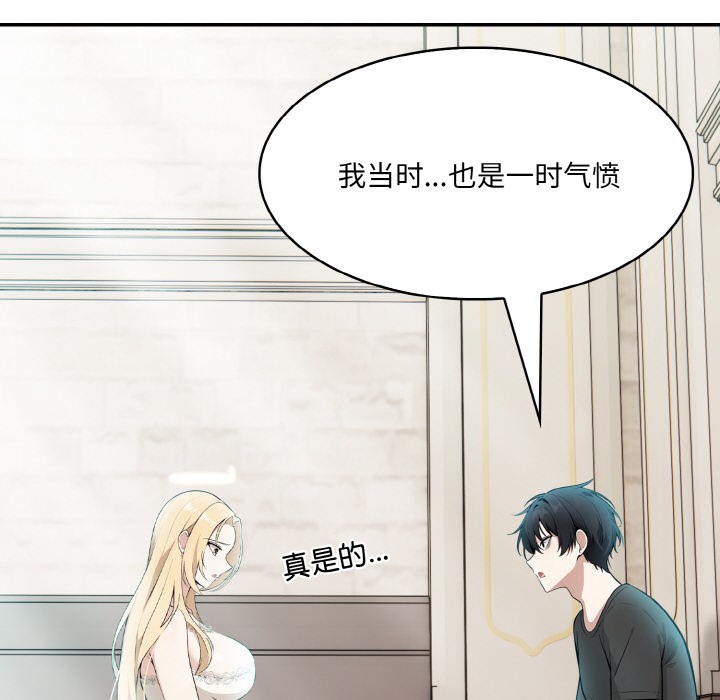 [韩国漫画] 异世界骑士团长 剧情,青年#[251P]-145