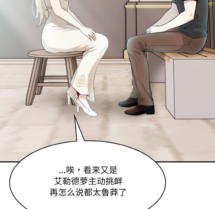 [韩国漫画] 异世界骑士团长 剧情,青年#[251P]-146