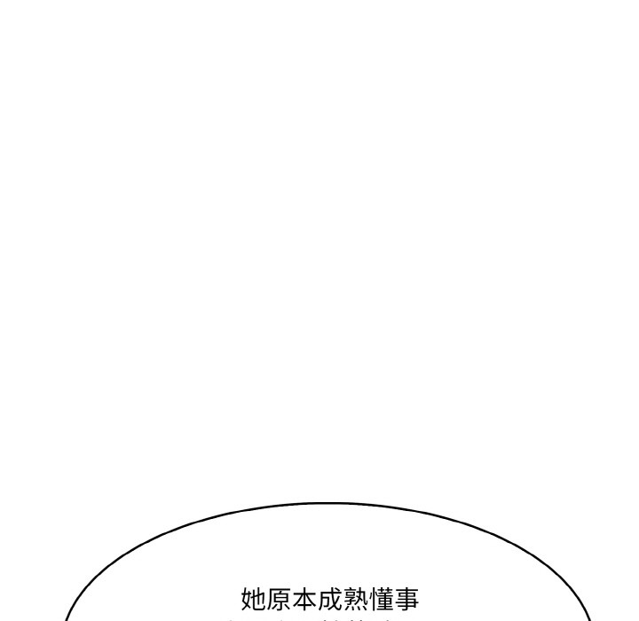 [韩国漫画] 异世界骑士团长 剧情,青年#[251P]-151
