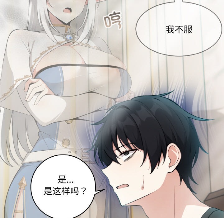 [韩国漫画] 异世界骑士团长 剧情,青年#[251P]-153