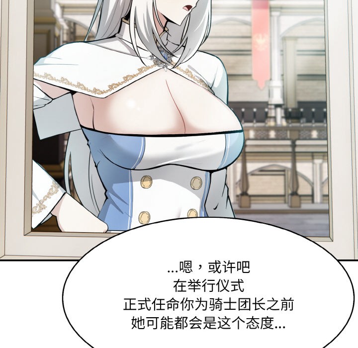 [韩国漫画] 异世界骑士团长 剧情,青年#[251P]-156