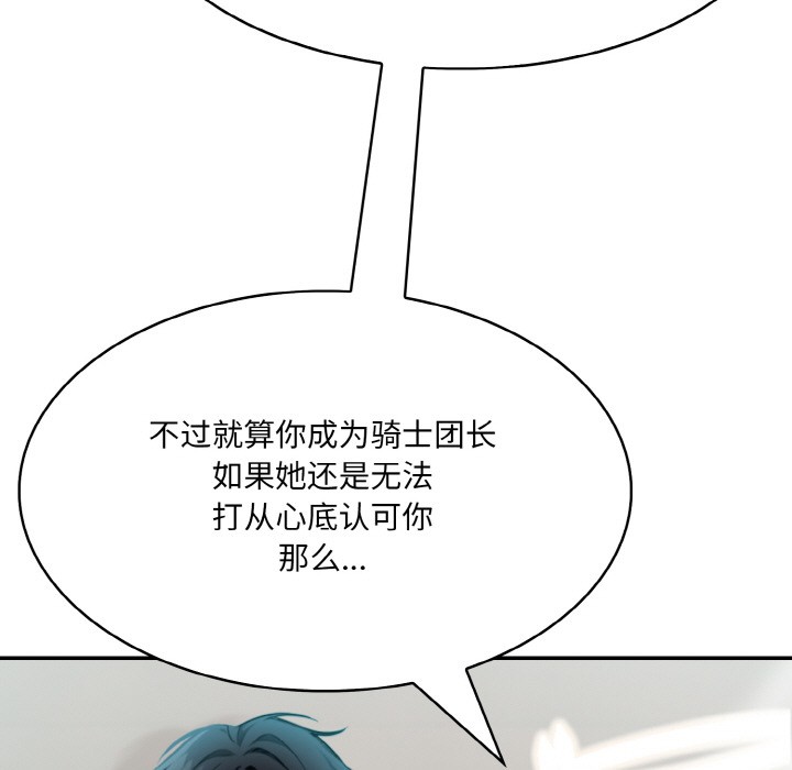 [韩国漫画] 异世界骑士团长 剧情,青年#[251P]-157