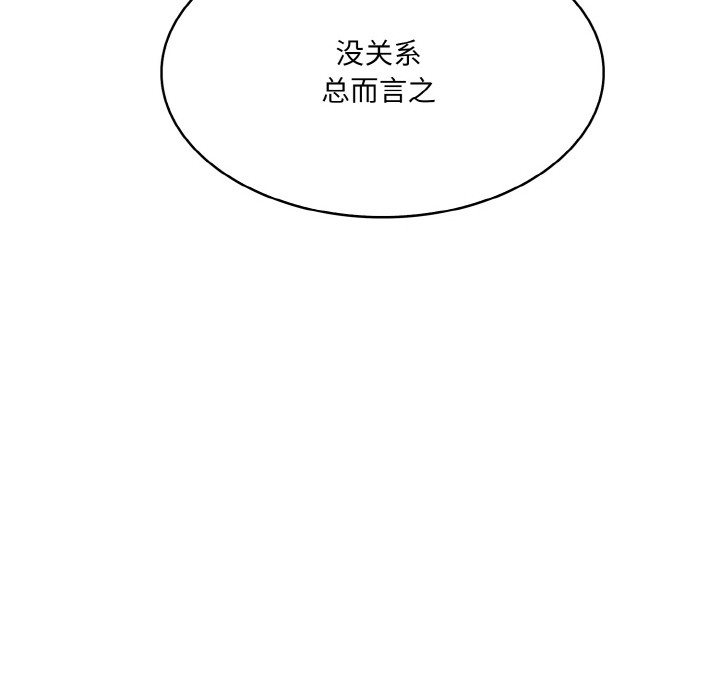 [韩国漫画] 异世界骑士团长 剧情,青年#[251P]-162