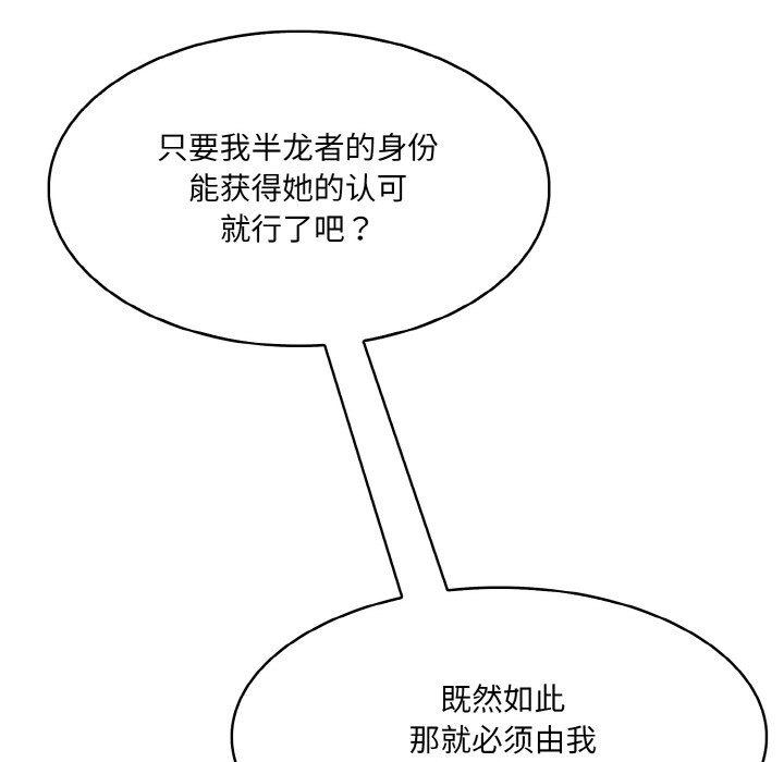 [韩国漫画] 异世界骑士团长 剧情,青年#[251P]-163