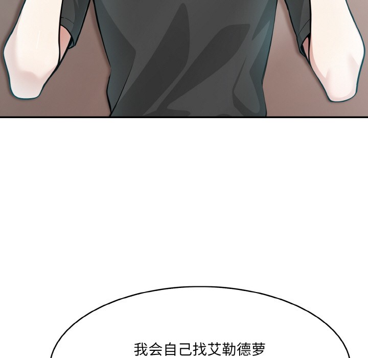 [韩国漫画] 异世界骑士团长 剧情,青年#[251P]-165