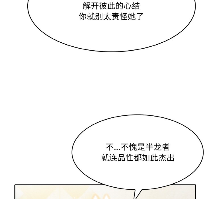 [韩国漫画] 异世界骑士团长 剧情,青年#[251P]-166