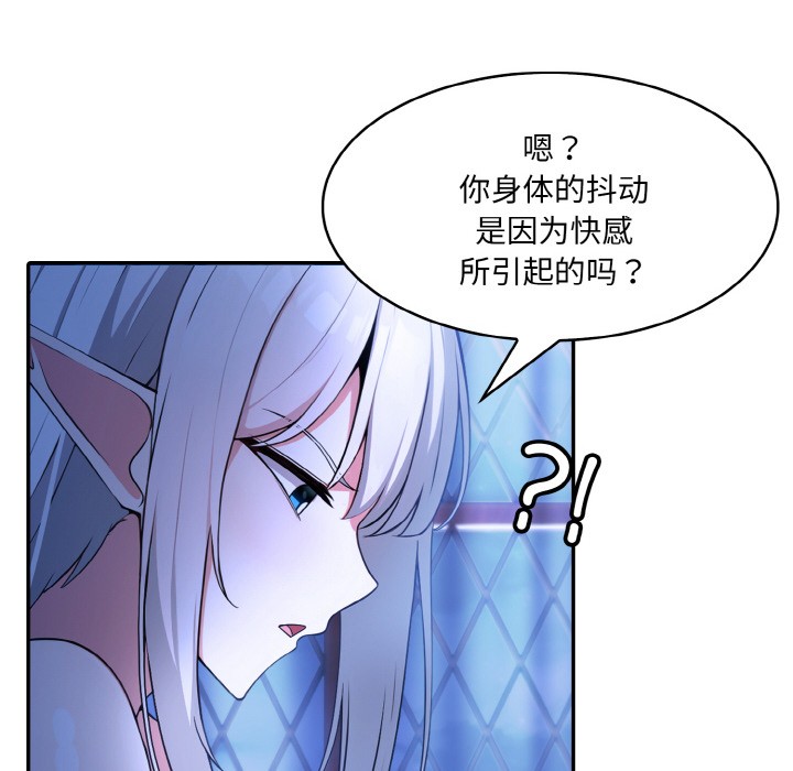 [韩国漫画] 异世界骑士团长 剧情,青年#[251P]-17