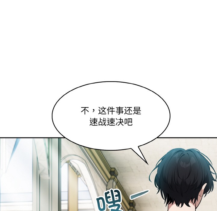 [韩国漫画] 异世界骑士团长 剧情,青年#[251P]-170