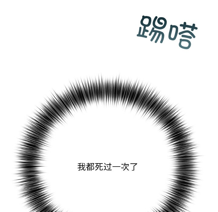 [韩国漫画] 异世界骑士团长 剧情,青年#[251P]-178