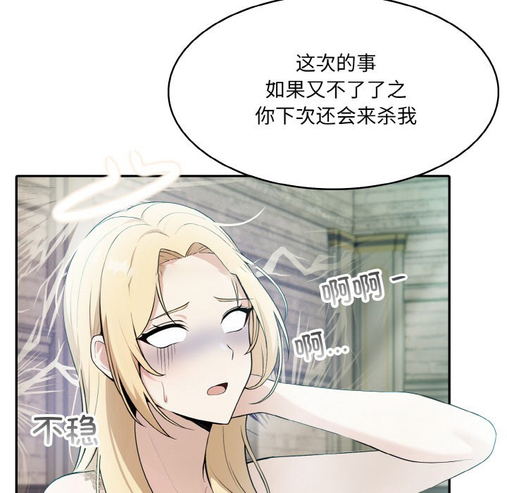 [韩国漫画] 异世界骑士团长 剧情,青年#[251P]-188