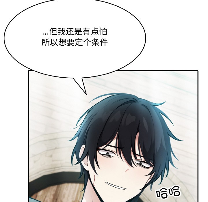 [韩国漫画] 异世界骑士团长 剧情,青年#[251P]-192