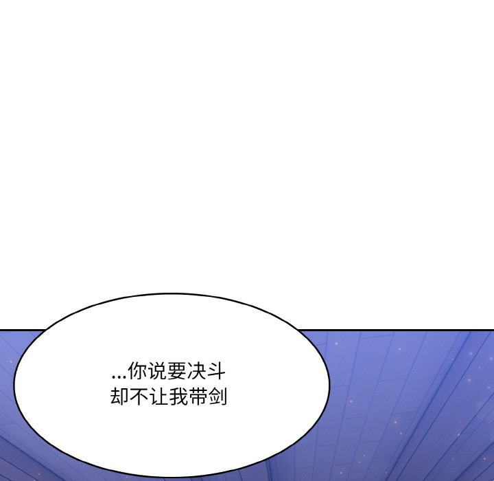 [韩国漫画] 异世界骑士团长 剧情,青年#[251P]-196