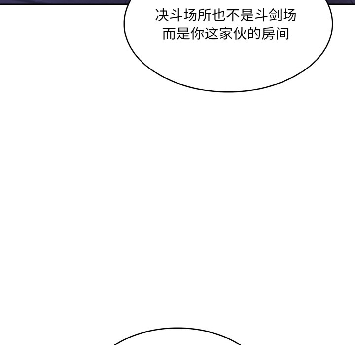 [韩国漫画] 异世界骑士团长 剧情,青年#[251P]-198