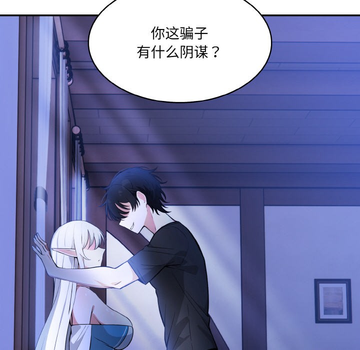 [韩国漫画] 异世界骑士团长 剧情,青年#[251P]-199