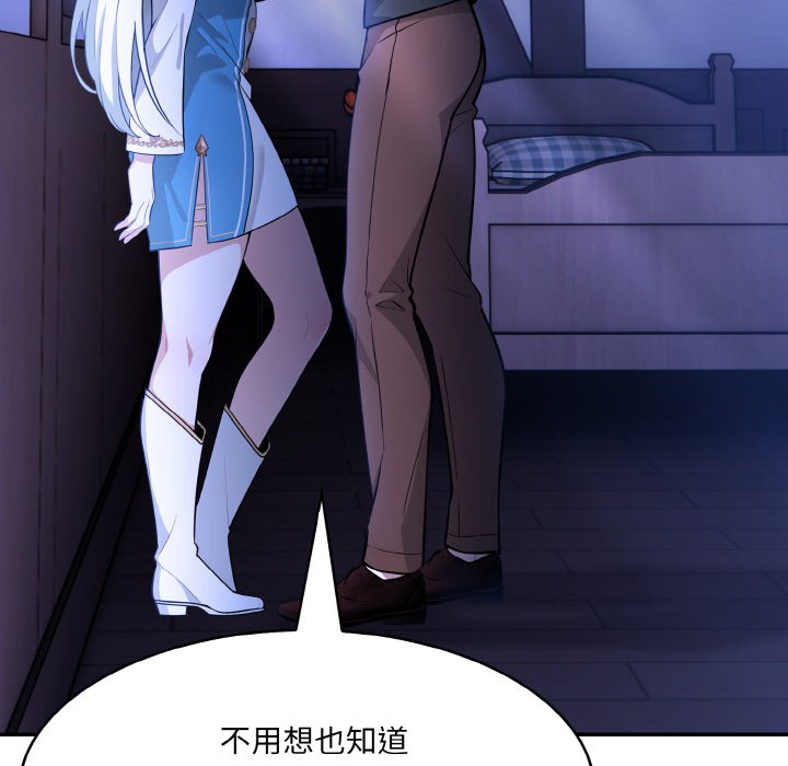 [韩国漫画] 异世界骑士团长 剧情,青年#[251P]-200