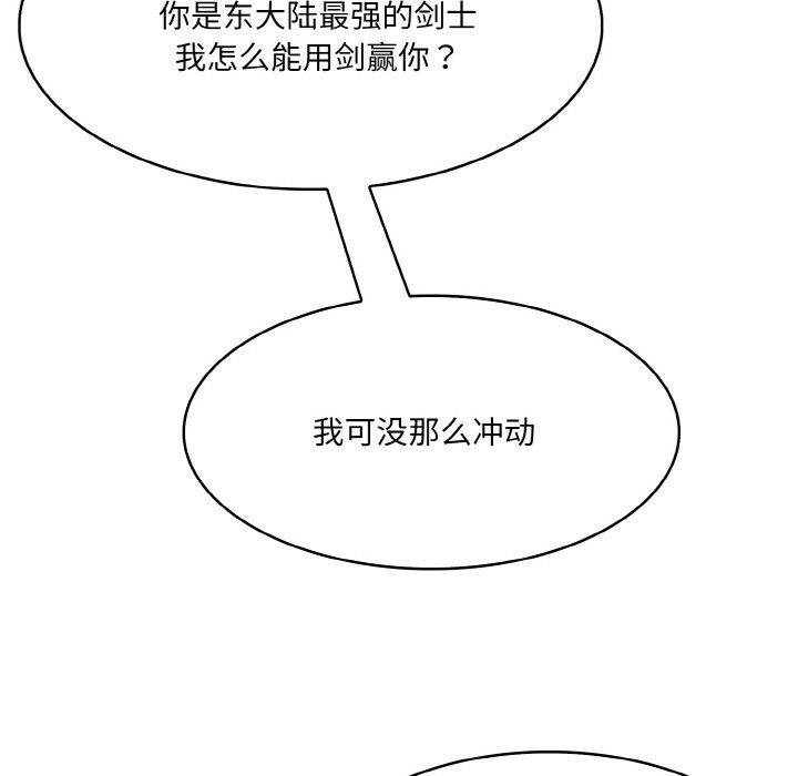 [韩国漫画] 异世界骑士团长 剧情,青年#[251P]-201