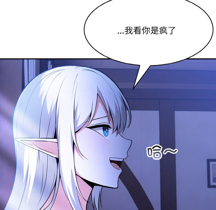 [韩国漫画] 异世界骑士团长 剧情,青年#[251P]-202