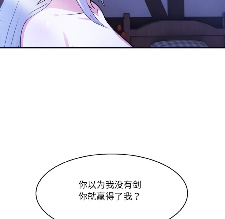 [韩国漫画] 异世界骑士团长 剧情,青年#[251P]-203