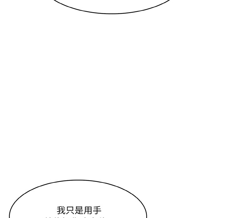 [韩国漫画] 异世界骑士团长 剧情,青年#[251P]-204