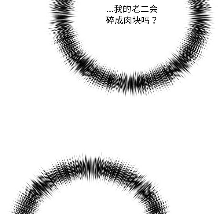 [韩国漫画] 异世界骑士团长 剧情,青年#[251P]-222