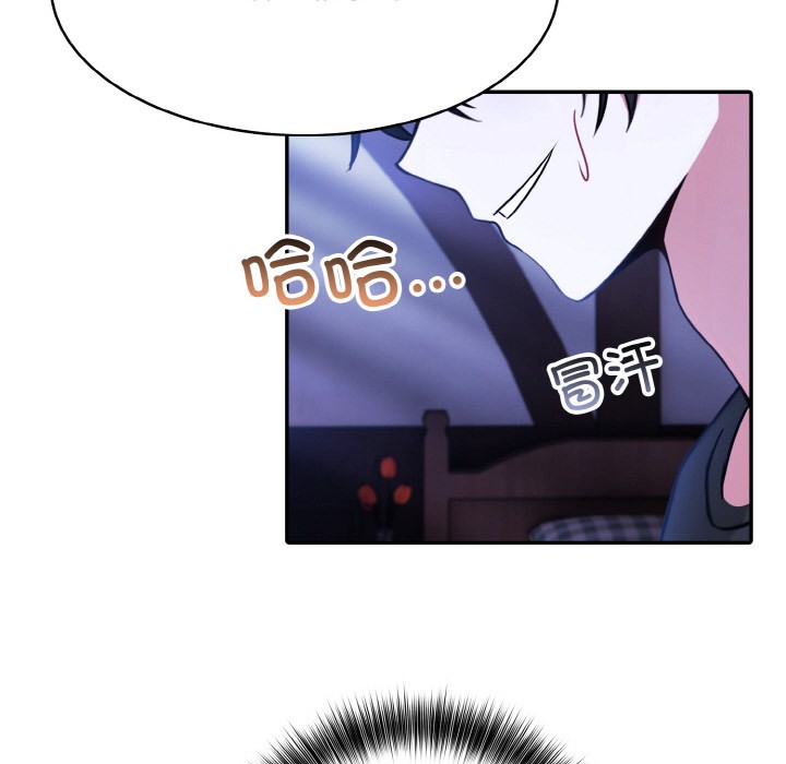 [韩国漫画] 异世界骑士团长 剧情,青年#[251P]-224