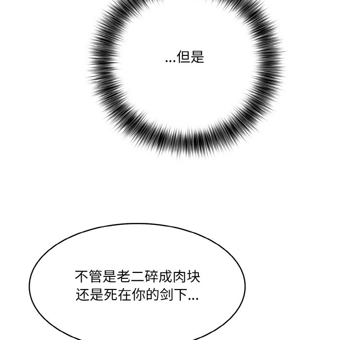 [韩国漫画] 异世界骑士团长 剧情,青年#[251P]-225