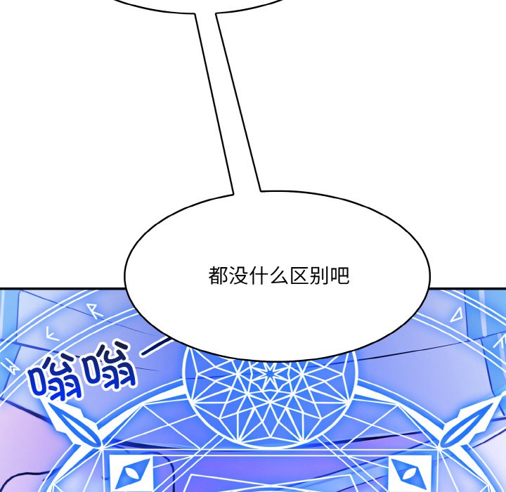 [韩国漫画] 异世界骑士团长 剧情,青年#[251P]-226