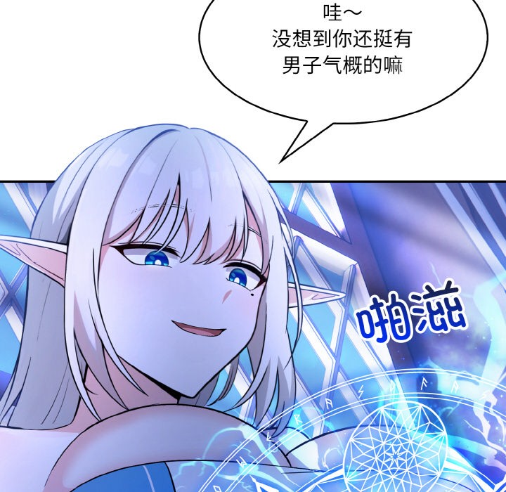 [韩国漫画] 异世界骑士团长 剧情,青年#[251P]-229