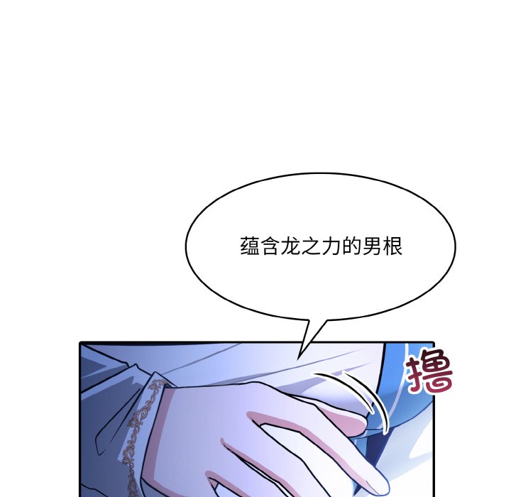 [韩国漫画] 异世界骑士团长 剧情,青年#[251P]-23