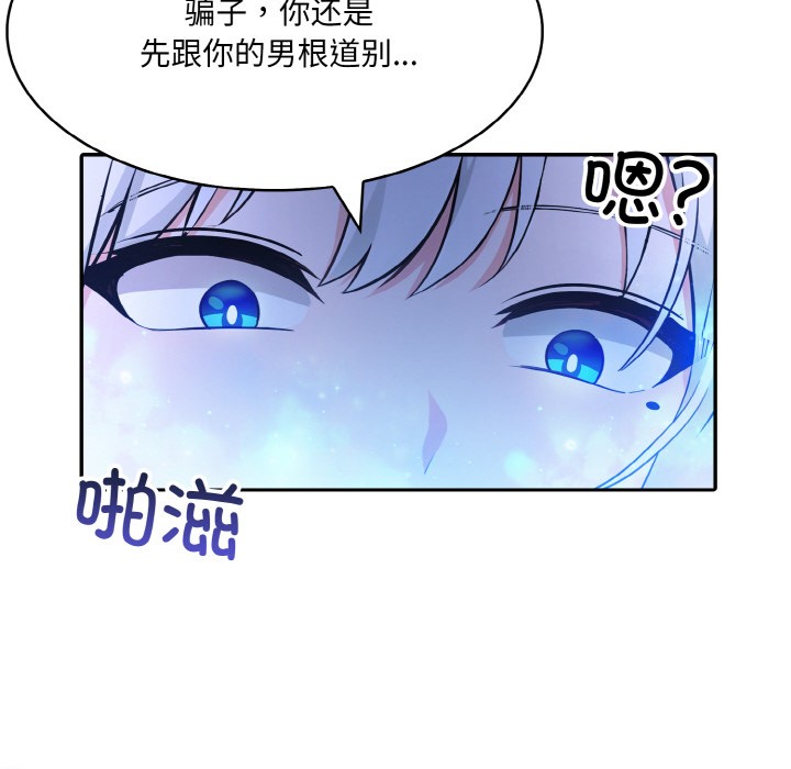 [韩国漫画] 异世界骑士团长 剧情,青年#[251P]-232