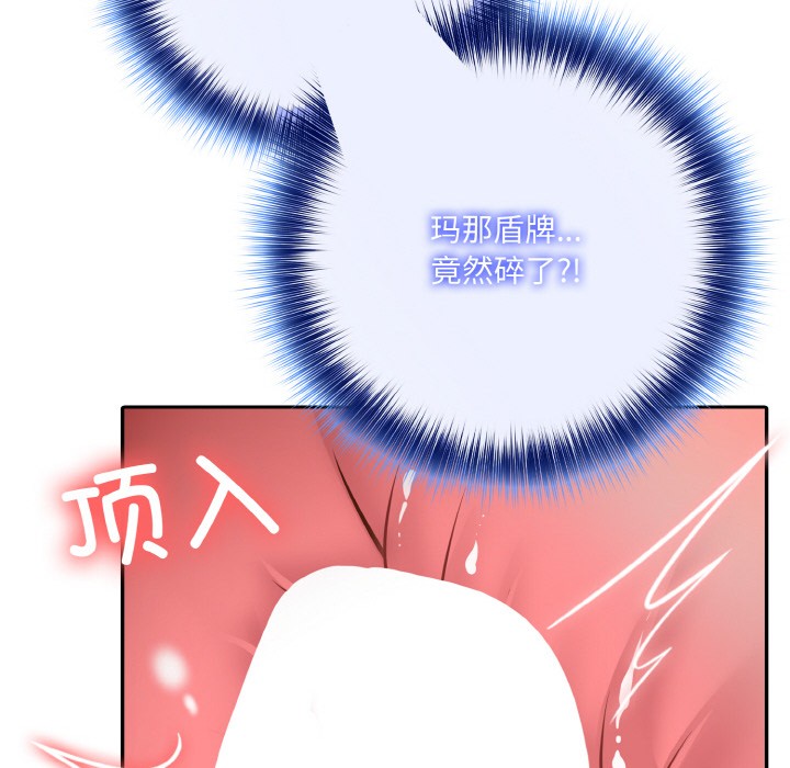 [韩国漫画] 异世界骑士团长 剧情,青年#[251P]-238