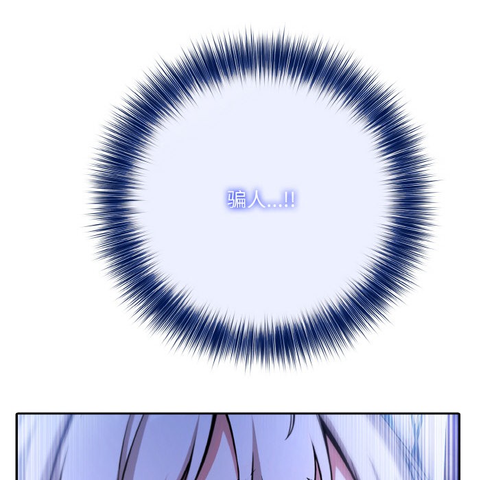 [韩国漫画] 异世界骑士团长 剧情,青年#[251P]-240