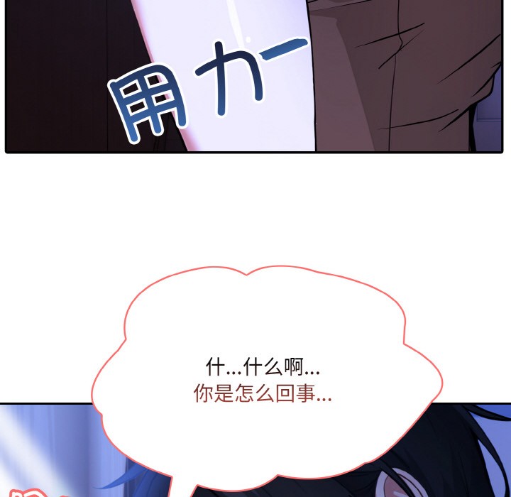 [韩国漫画] 异世界骑士团长 剧情,青年#[251P]-243
