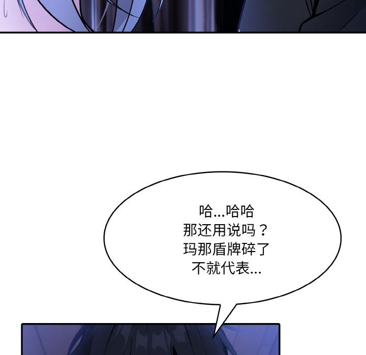 [韩国漫画] 异世界骑士团长 剧情,青年#[251P]-245