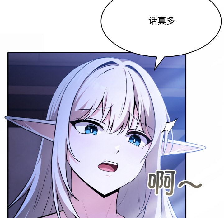 [韩国漫画] 异世界骑士团长 剧情,青年#[251P]-27