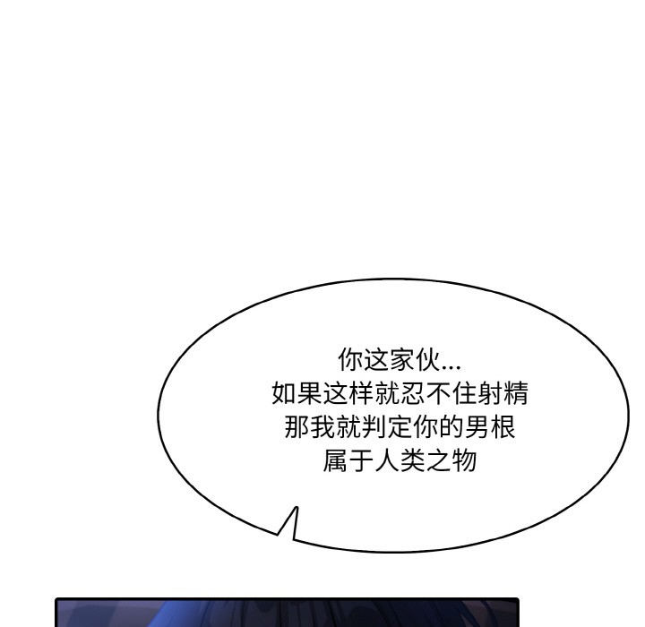 [韩国漫画] 异世界骑士团长 剧情,青年#[251P]-31