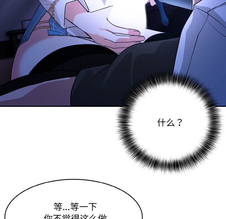 [韩国漫画] 异世界骑士团长 剧情,青年#[251P]-35