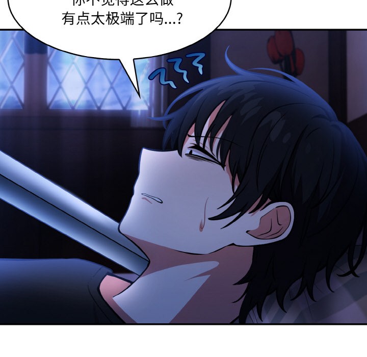 [韩国漫画] 异世界骑士团长 剧情,青年#[251P]-36