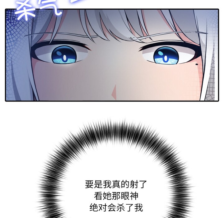 [韩国漫画] 异世界骑士团长 剧情,青年#[251P]-40