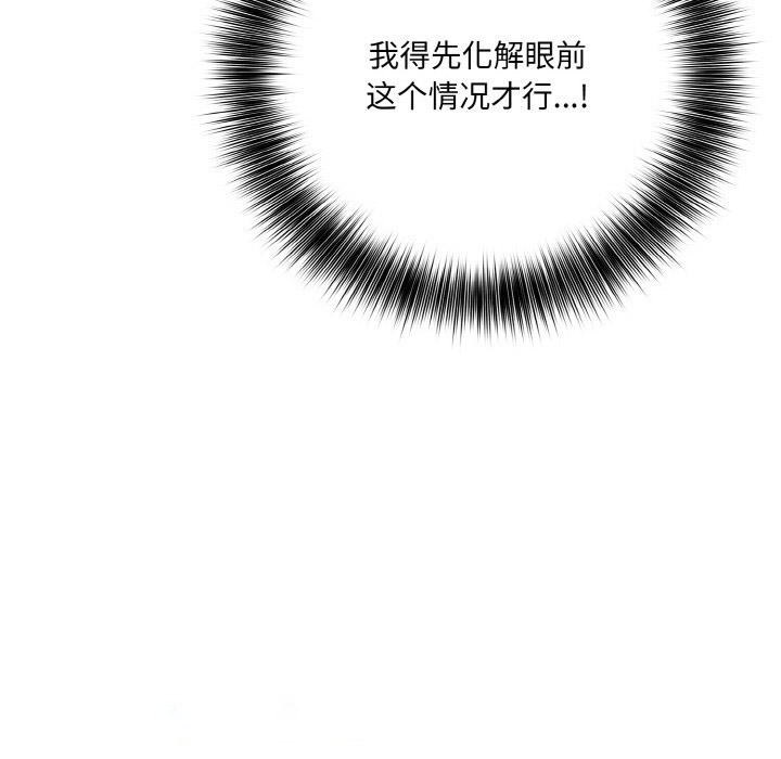 [韩国漫画] 异世界骑士团长 剧情,青年#[251P]-43