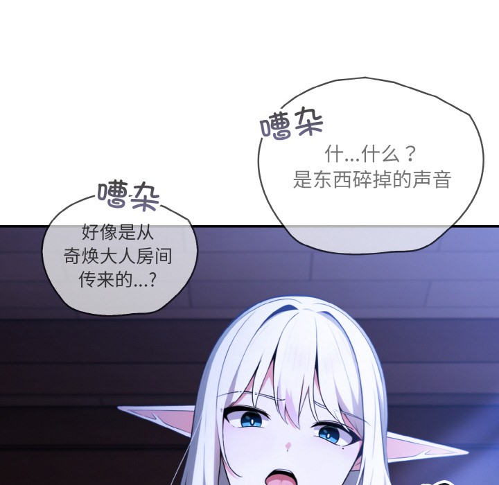 [韩国漫画] 异世界骑士团长 剧情,青年#[251P]-46