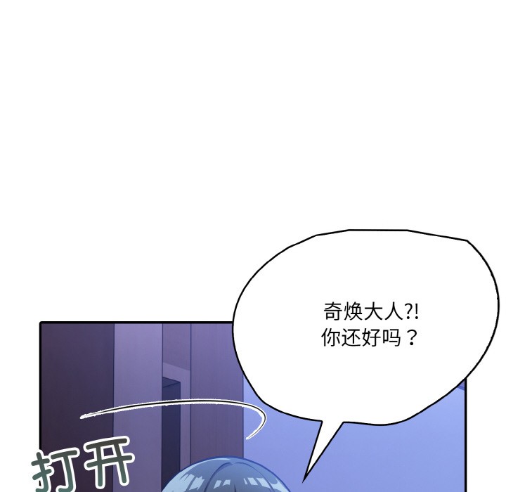 [韩国漫画] 异世界骑士团长 剧情,青年#[251P]-50