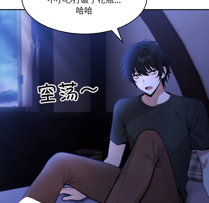 [韩国漫画] 异世界骑士团长 剧情,青年#[251P]-53