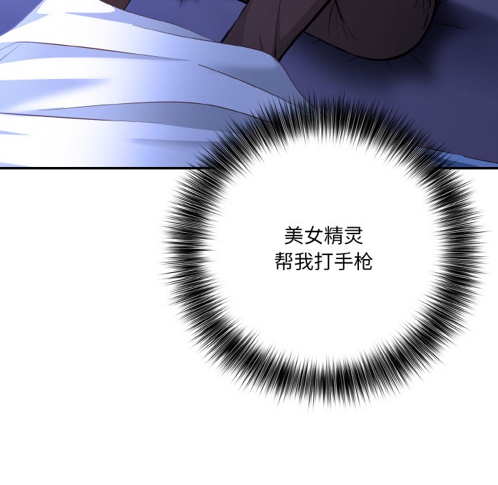 [韩国漫画] 异世界骑士团长 剧情,青年#[251P]-54