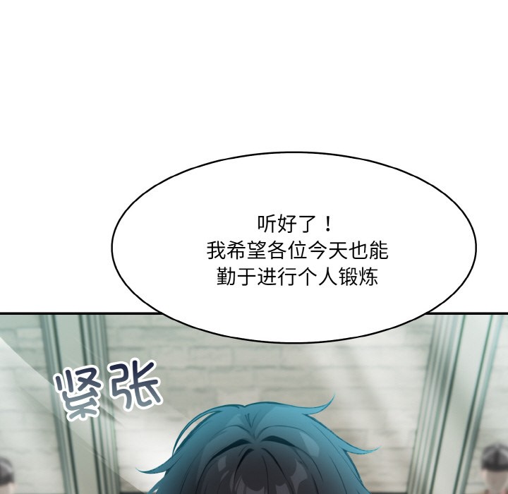 [韩国漫画] 异世界骑士团长 剧情,青年#[251P]-64